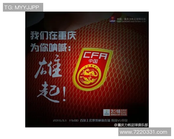 重庆足球队实力分析与未来发展展望探讨 重庆足球队实力分析与未来发展展望探讨