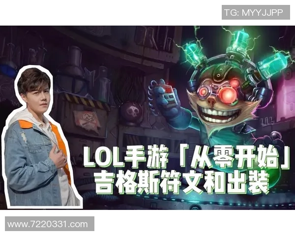 从零开始:英雄联盟灵活性完全攻略_1 从零开始:英雄联盟灵活性完全攻略_1