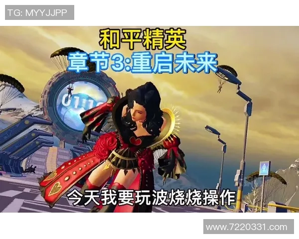 聚焦和平精英：V5的心理素质话题